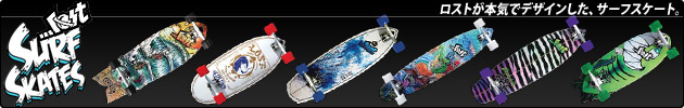 banner_surfskate