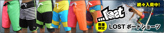 lost_boardshorts_store1