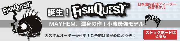 fishquest_main.jpg