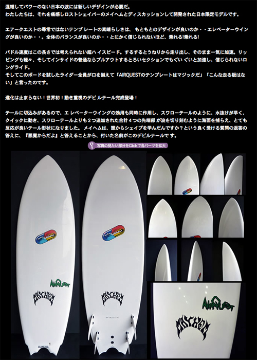 LOST AIRQUEST XTR サーフボード 引き取り限定+twincitygraphics.com.au