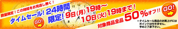 store-sale120709