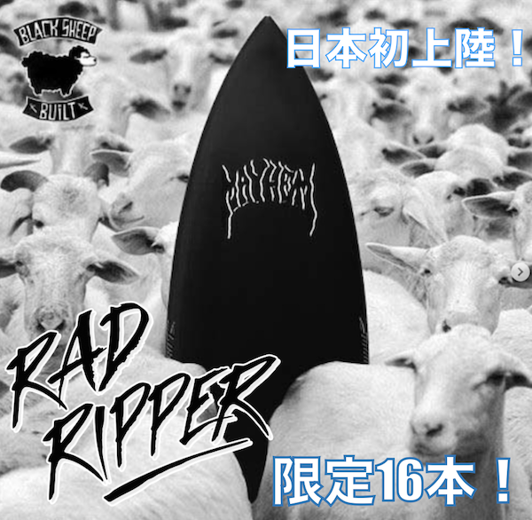 NEW ARRIVAL！ 日本初上陸の『RAD RIPPER』BLACK SHEEP BUILTが本日20 